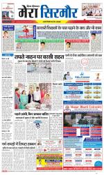 Divya Himachal Shimla+Mera Sirmour +Aastha 