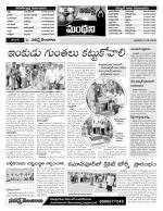 Karimnagar Constituencies