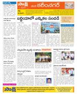 Karimnagar Constituencies