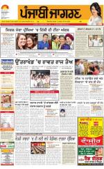 Hoshiarpur : Punjabi jagran News : 11th May 2016