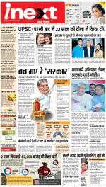 Jamshedpur Hindi ePaper, Jamshedpur Hindi Newspaper - InextLive
