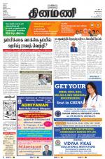 Dinamani - Dharmapuri