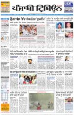Punjabi Tribune