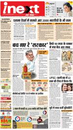 Gorakhpur Upcountry ePaper:Barhalganj News Paper,Rural News Paper - Inext Live Jagran