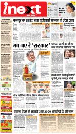 Kanpur Upcountry ePaper:Unnao News Paper,Fatehpur News Paper - Inext Live Jagran