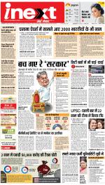 Lucknow Upcountry ePaper:Barabanki News Paper,Sitapur,Faizabad News Paper - Inext Live Jagran