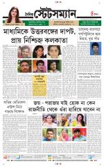 Dainik-Statesman