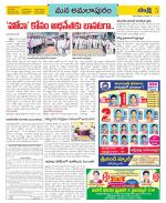 East Godavari Divisions