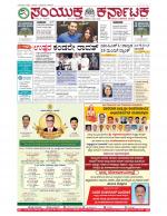 Namma Bengaluru, ಬೆಂಗಳೂರು