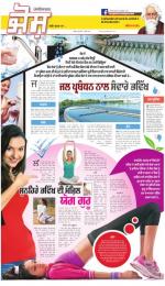 SUPPLEMENT : Punjabi jagran News : 11th May 2016
