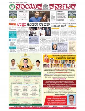 May, 11, 2016, Bangalore