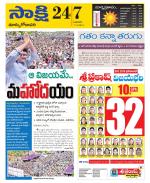 East Godavari District