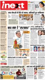 Meerut Upcountry ePaper:Sardhana News Paper,Mawana News Paper - Inext Live Jagran