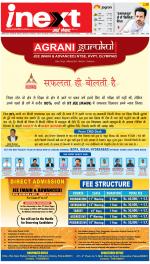 Patna Upcountry ePaper:Chhapra,Hajipur,Bihar Sharif,Begusarai,Bhojpur,Gaya News Paper - Inext Live Jagran