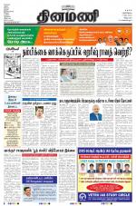 Dinamani - Villupuram