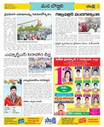 Vijayanagaram Constituencies