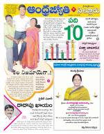 Nellore District