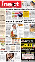 Agra Hindi ePaper, Agra Hindi Newspaper – InextLive