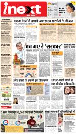 Bareilly Hindi ePaper, Bareilly Hindi Newspaper - InextLive