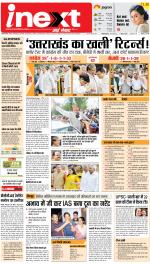 Dehradun Hindi ePaper, Dehradun Hindi Newspaper - InextLive