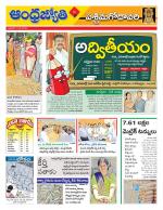 West Godavari District