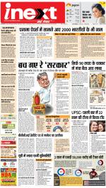 Gorakhpur Hindi ePaper, Gorakhpur Hindi Newspaper - InextLive