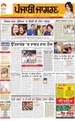 Ludhiana : Punjabi jagran News : 11th May 2016