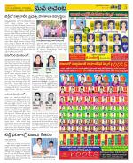 West Godavari Constituencies