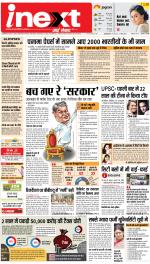 Lucknow Hindi ePaper, Lucknow Hindi Newspaper - InextLive