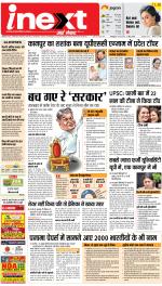 Kanpur Hindi ePaper, Kanpur Hindi Newspaper - InextLive