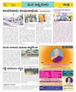 SPSR Nellore Constituencies