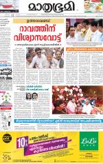 Kannur (includes Kasargod)