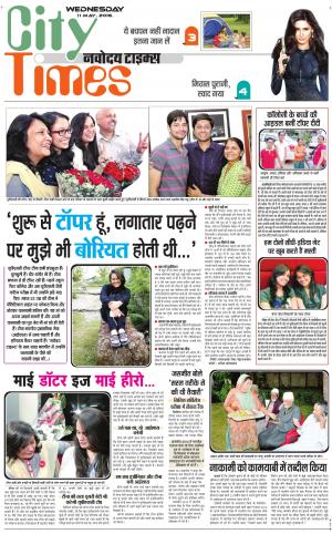 The Navodaya Times Noida
