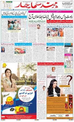 The Daily Hindsamachar Main 