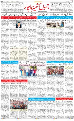 The Daily Hindsamachar Chandigarh