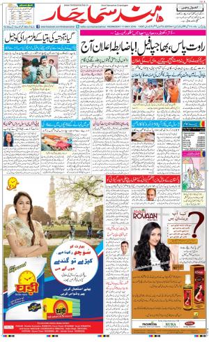 The Daily Hindsamachar Chandigarh