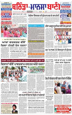  Bhantinda - Mansa Bani