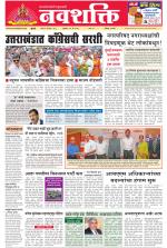 Navshakti Epaper