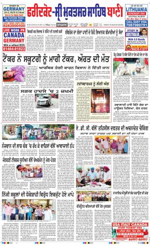  Faridkot - Sri Muktsar Sahib Bani