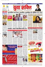 युवाशक्ति