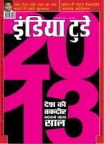India Today - Hindi