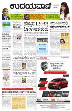 Davanagere Edition