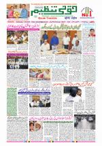 Qaumi Tanzeem Ranchi