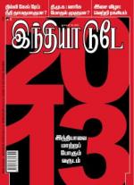 India Today - Tamil