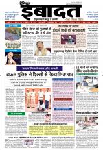 DAINIK IBADAT
