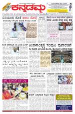Kannadamma Daily Hubli