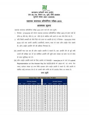 JSSC Released Answer Key for Assistant Jailor Competitive Examination- 2015 (PT) 