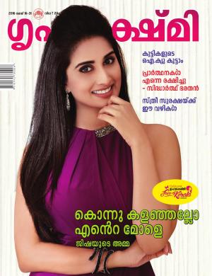 Grihalakshmi-2016 May 16-30