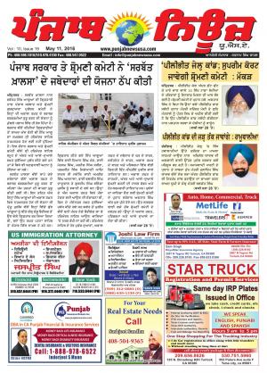 punjab news usa