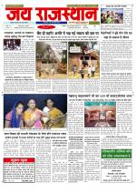 Jai Rajasthan